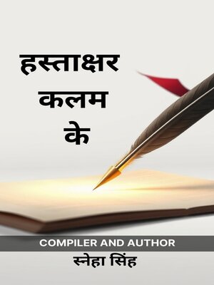 cover image of Hastakshar Kalam ke